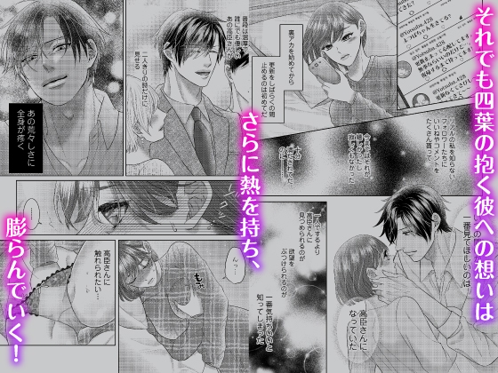Secret Account Girl × Manipulative Coworker: Indecent Love
