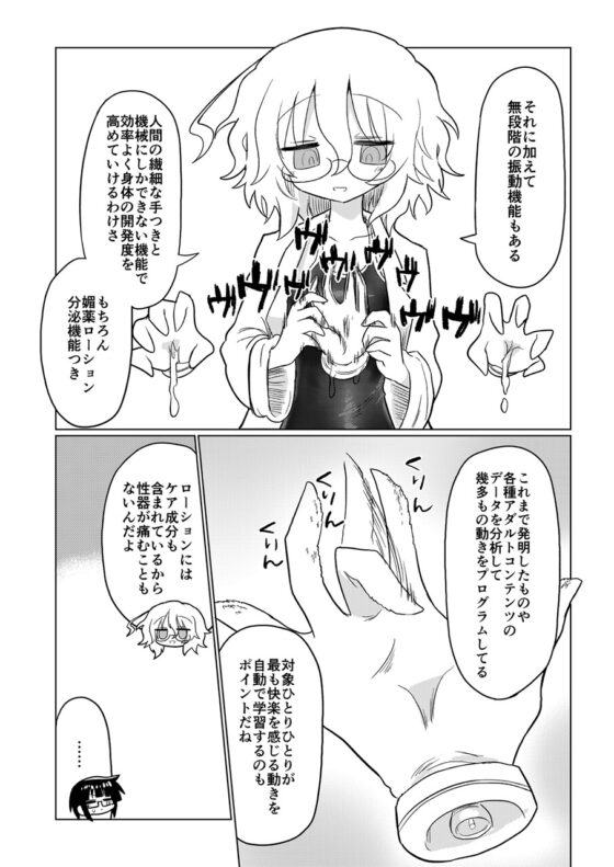 Science Friction [Blockade Activity]