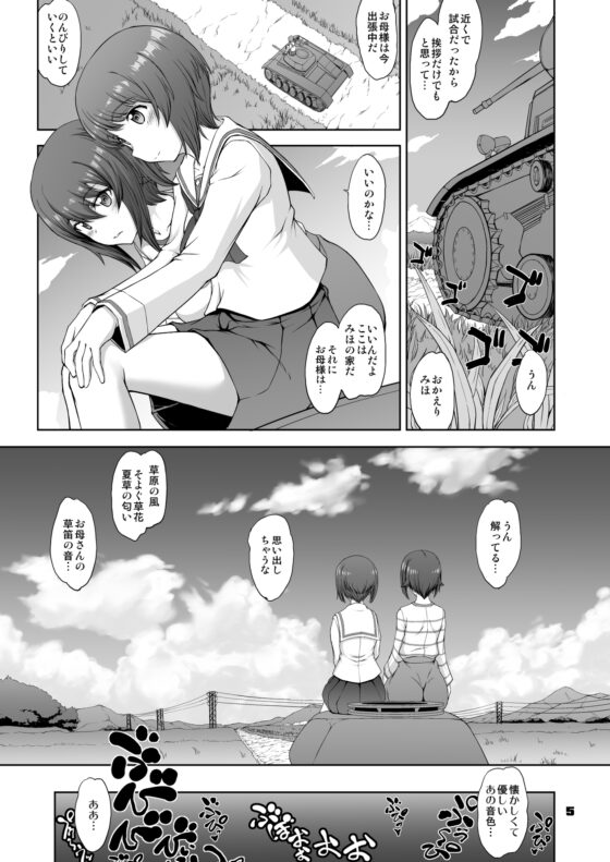 Iemoto's Comeback: Complete Obedience Lewd Underground Sensha-do 2
