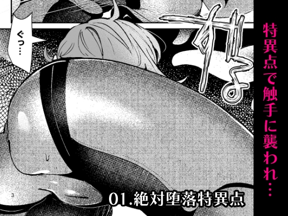 Guro Child Tentacle Collection [Panorama Communications]