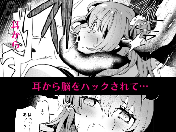 Guro Child Tentacle Collection [Panorama Communications]