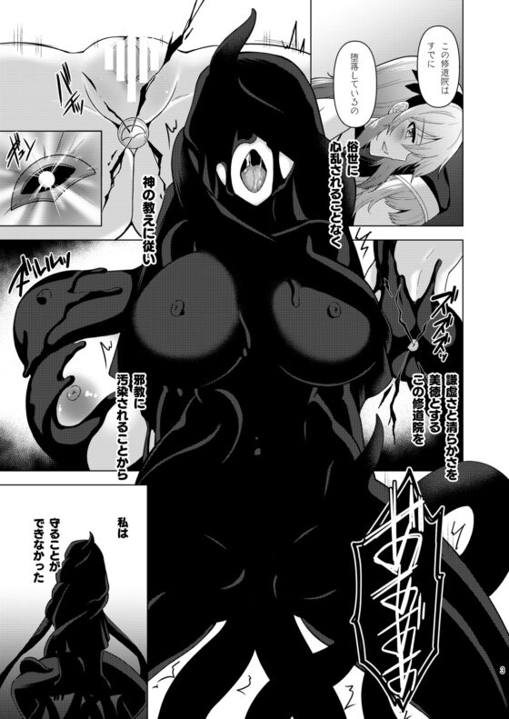 Zealous: The Heretic's Dark Feast