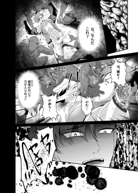 Aphrodisiac Spring Monster: Defeated & Pleasure Corrupted ~Thief Edition~