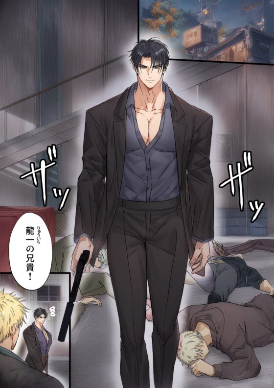 Yakuza Pleasure Fall Vol. 1 [Aonaga Kame]