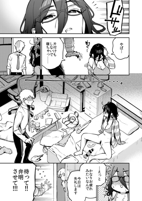 Ms. Ayane Next Door: Adult Toys Edition