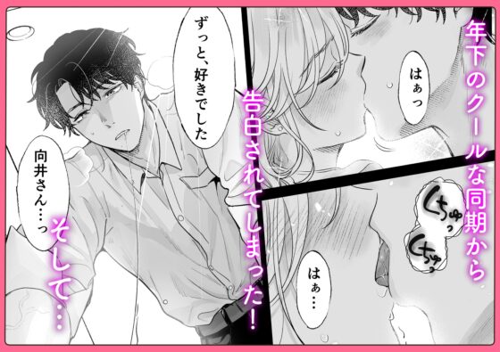 Passionate Love with Hidekun's Big Size