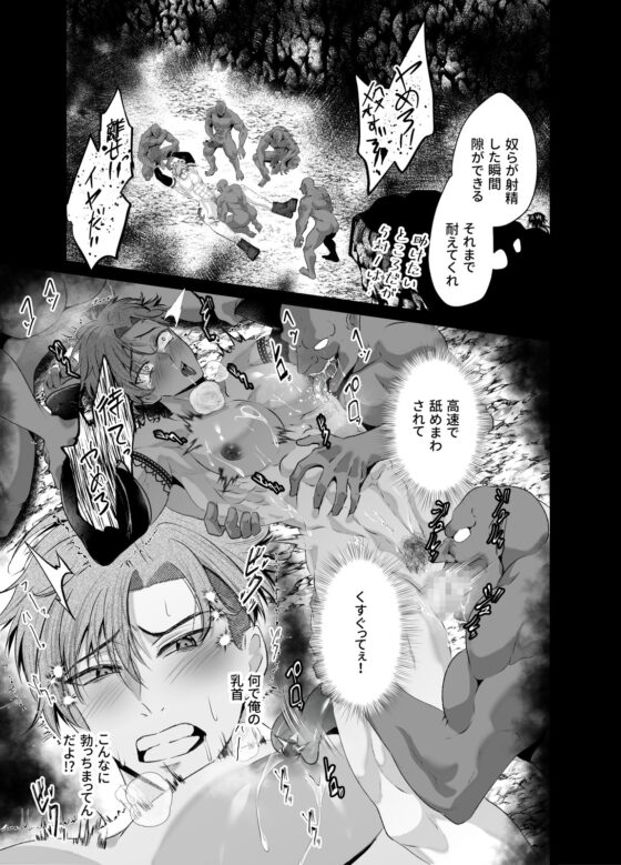 Aphrodisiac Spring Monster: Defeated & Pleasure Corrupted ~Thief Edition~