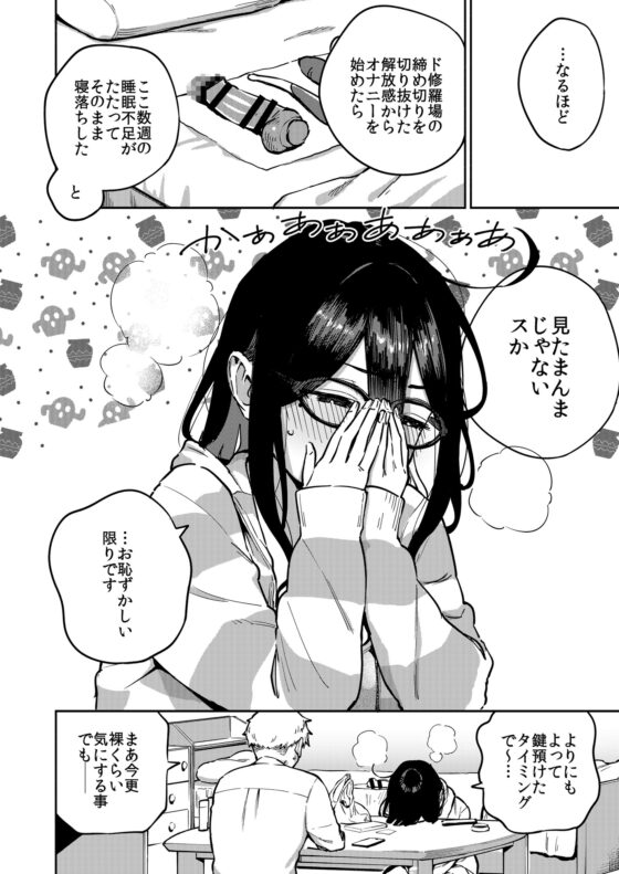 Ms. Ayane Next Door: Adult Toys Edition