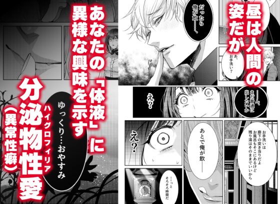 Supernatural Lust Chronicles - Shuten Doji Savors Fine Sake [Manga]