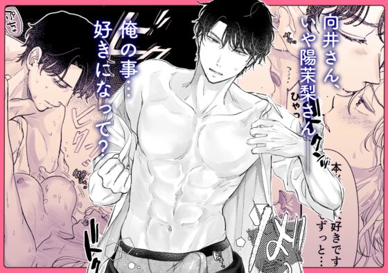 Passionate Love with Hidekun's Big Size