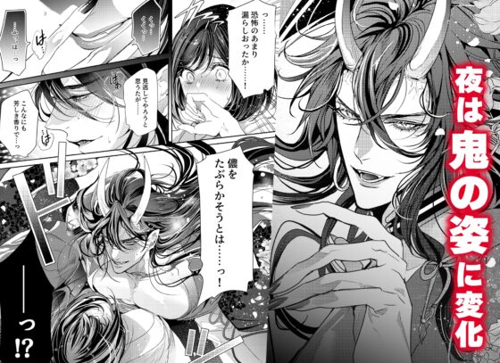 Supernatural Lust Chronicles - Shuten Doji Savors Fine Sake [Manga]