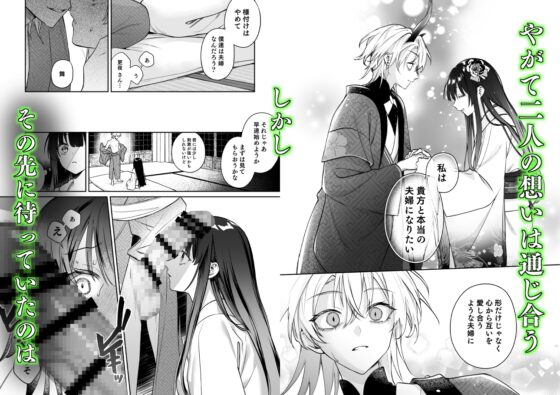Doting Dragon and Breeding Life