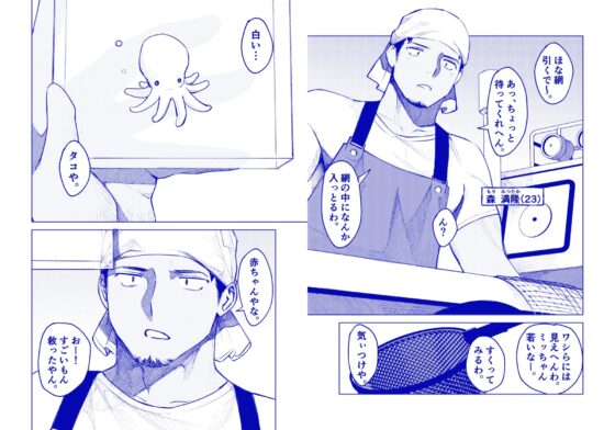 The Ideal Boyfriend God