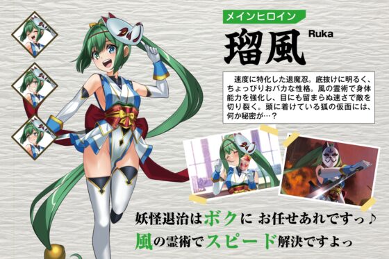 Defeated Exorcist Kunoichi Record: Doll Master