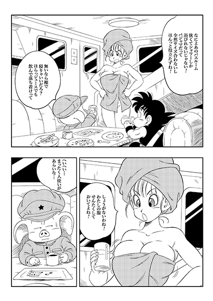 Transformation! [YamamotoDoujinshi]
