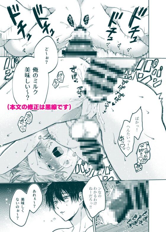Houjou-kun the Placeholder ~Milking Short Stories~