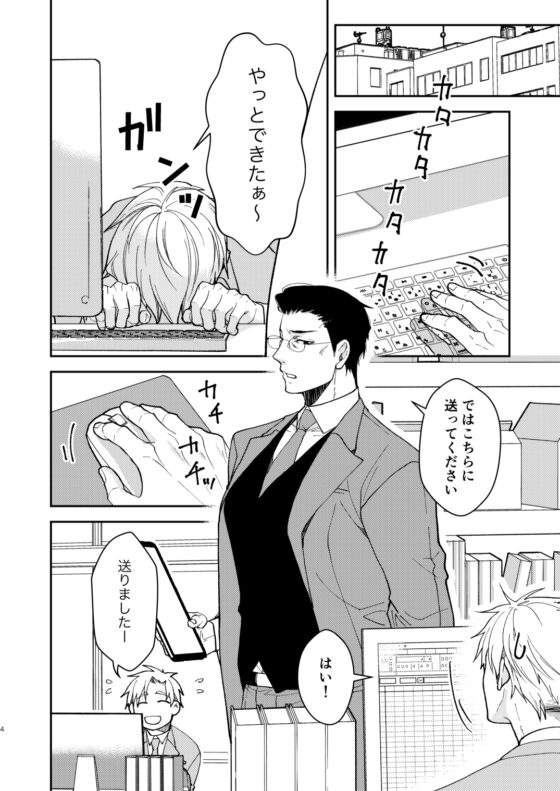 Please Bully Me [Hanaboshi]