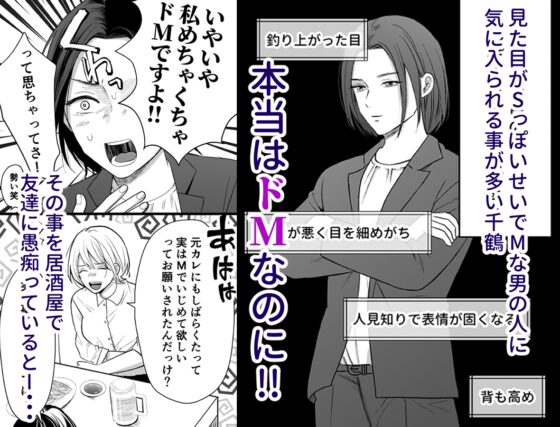My Unremarkable Coworker Kobayashi Fulfills My Masochistic Desires