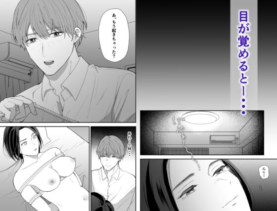 My Unremarkable Coworker Kobayashi Fulfills My Masochistic Desires