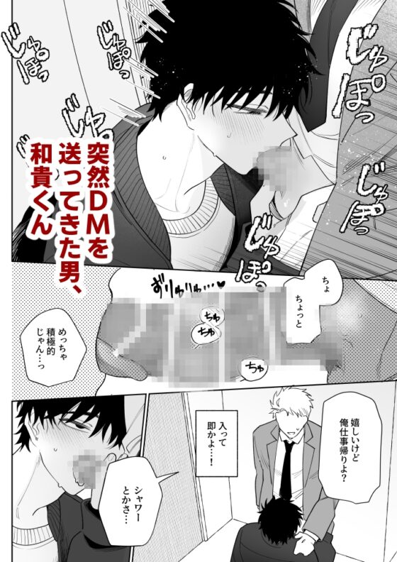 Want to Play with Kazuki-kun [Demi]