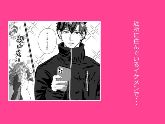 Obsessed by the Ex-Yakuza: Completely Ruined