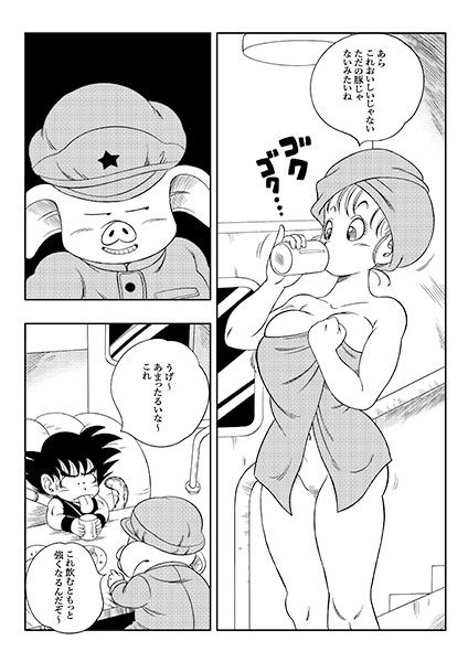Transformation! [YamamotoDoujinshi]