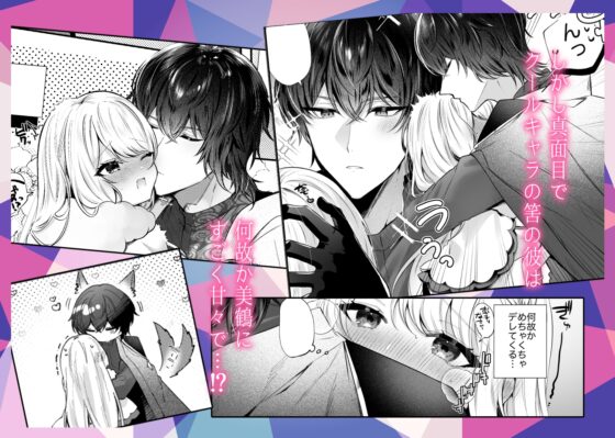 Wolf Husband's Doting Love Marriage