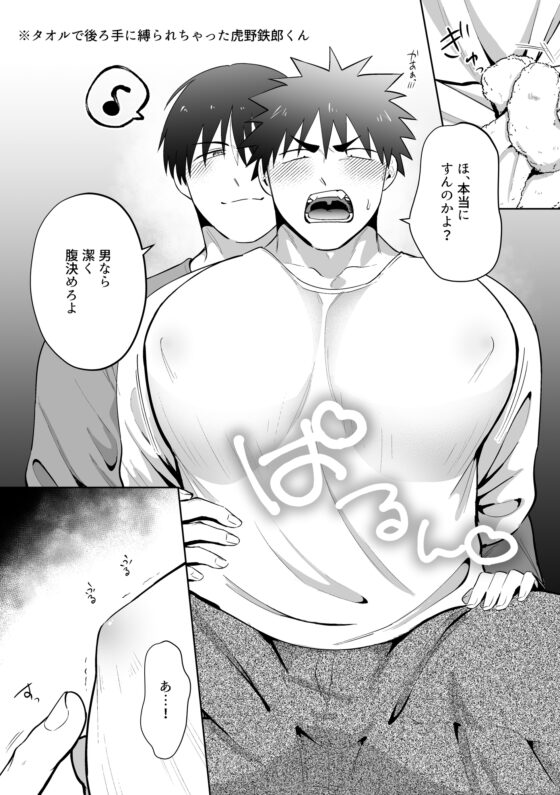 Punishment Nipple Teasing