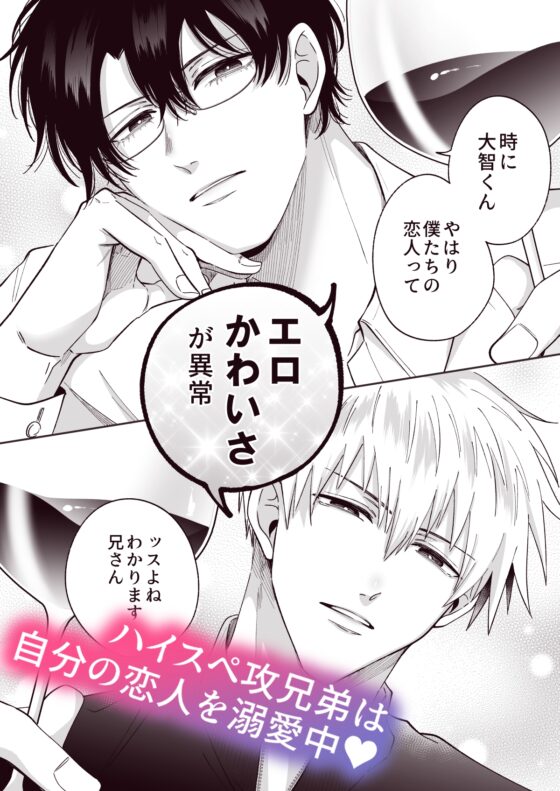 Dysfunctional Host & Boyfriend's Steamy Love Hotel Foursome