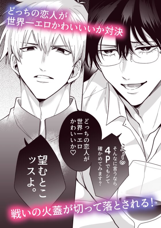 Dysfunctional Host & Boyfriend's Steamy Love Hotel Foursome