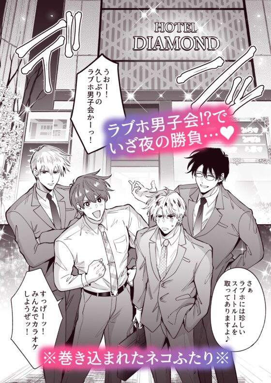Dysfunctional Host & Boyfriend's Steamy Love Hotel Foursome