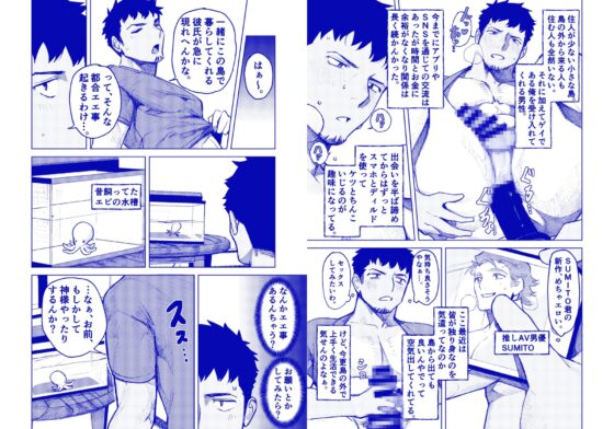 The Ideal Boyfriend God
