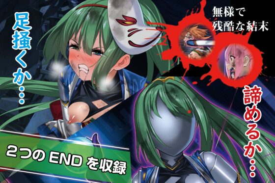 Defeated Exorcist Kunoichi Record: Doll Master