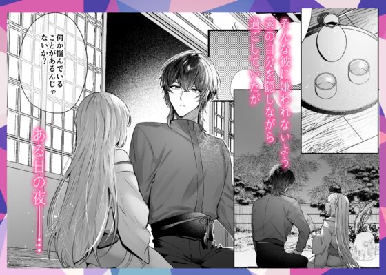 Wolf Husband's Doting Love Marriage