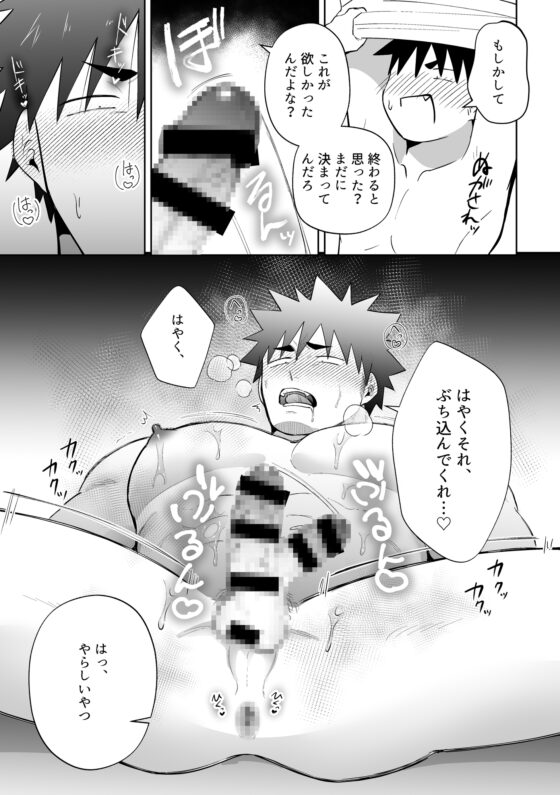 Punishment Nipple Teasing