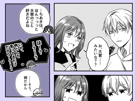 I'm Not Nagata's "Male Friend" [THE Obscene Talk]