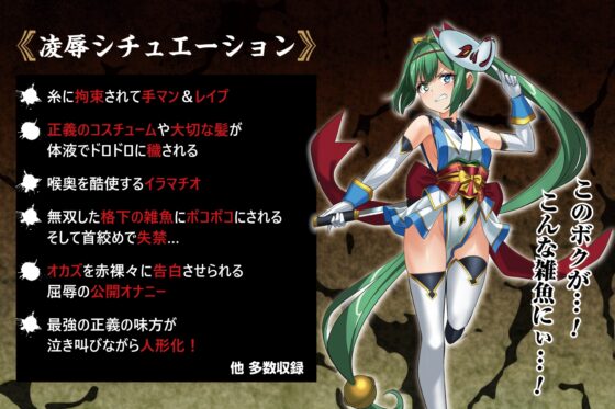 Defeated Exorcist Kunoichi Record: Doll Master