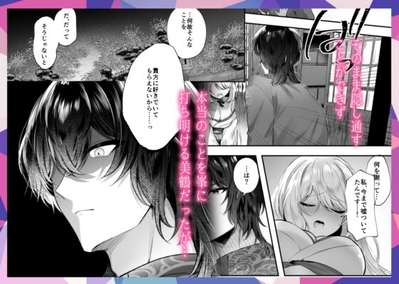 Wolf Husband's Doting Love Marriage