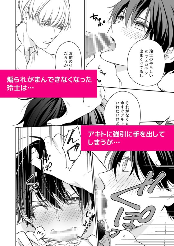 Omegaverse α×Ω: Don't Expose My Past (Part 1)