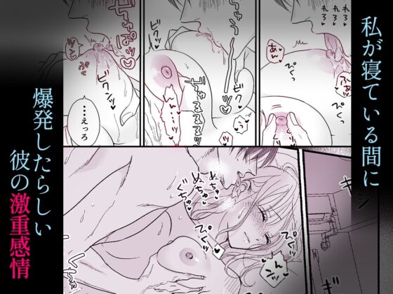 Sleep ○× NTR: Stealing My Coworker