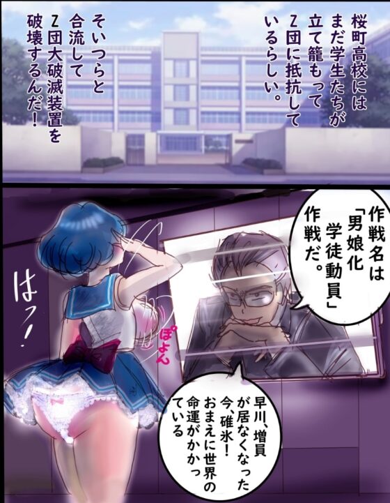 Sakura Town District 3 Femboy Front Line [Feminization Laboratory]