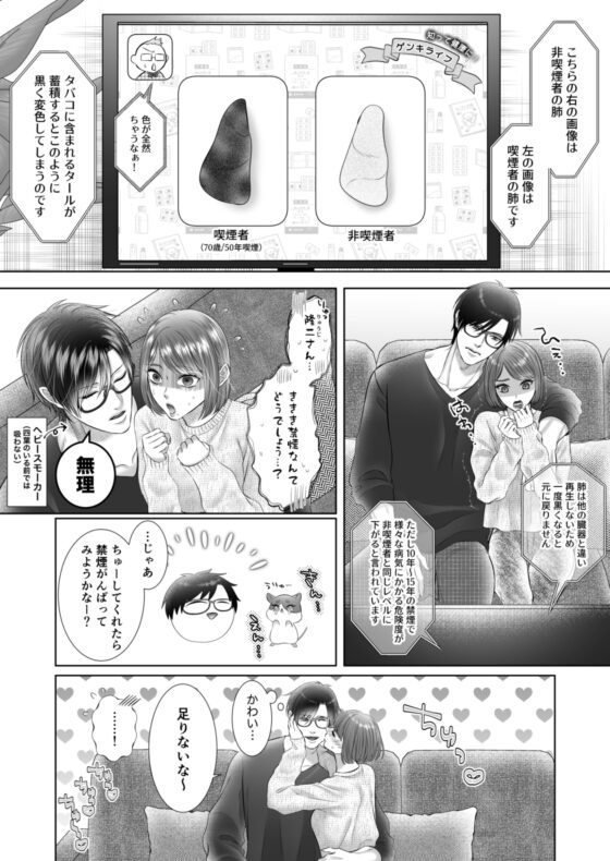 How to Love a Sadistic Guy's Nipples