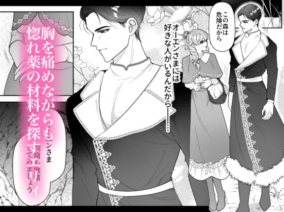 Leave Aphrodisiacs to Magician Ellie