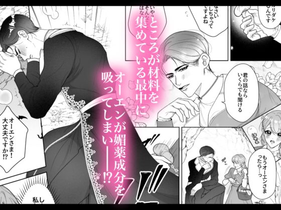 Leave Aphrodisiacs to Magician Ellie