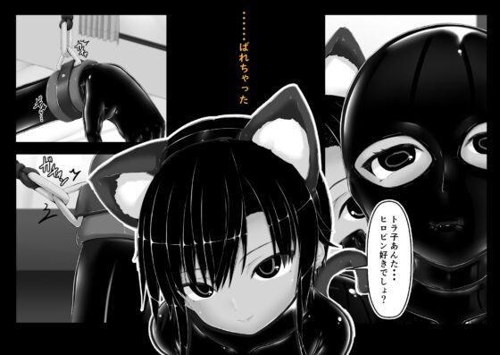 Tiger x Cat Chocolate Ice 2