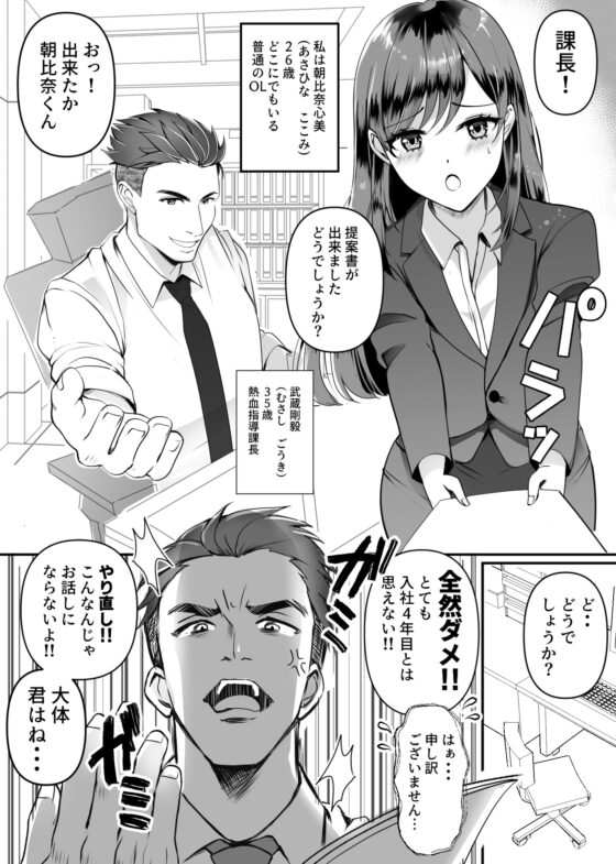 Shocking!! My Coworker is the Queen of the SM Club!!