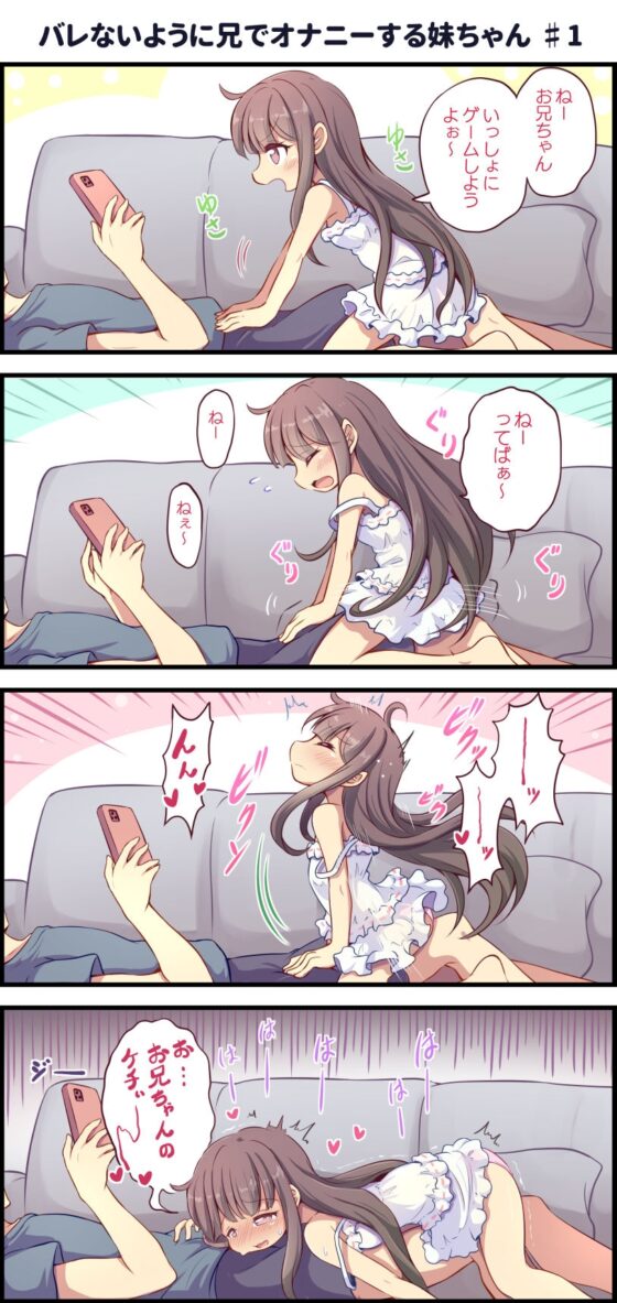 Little Sister Secretly Masturbating to Her Brother 1