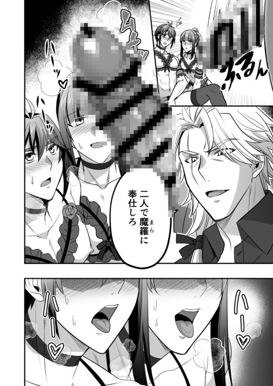 Demon-Slaying Ninja Knight Tsurugi 3: Ultimate Ninja Parent-Child Sex Hell