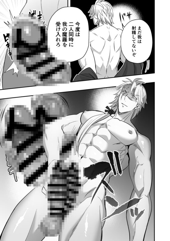 Demon-Slaying Ninja Knight Tsurugi 3: Ultimate Ninja Parent-Child Sex Hell
