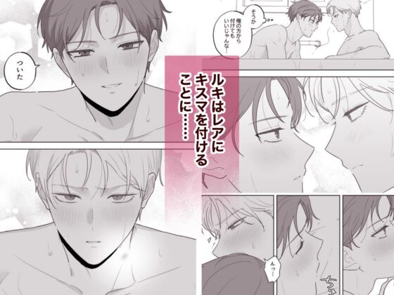 Vampire and Human BL: Hickey Edition [Ibukiyashiki]
